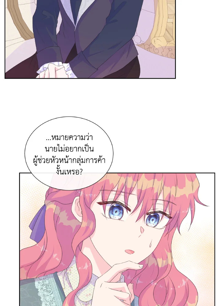 Don’t Trust the Female Lead 18 25